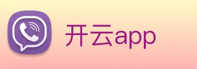 开云app logo